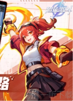 超能激斗