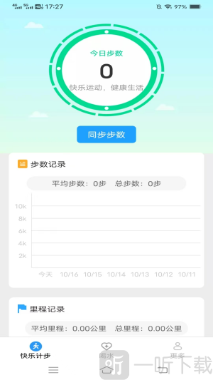 招福计步