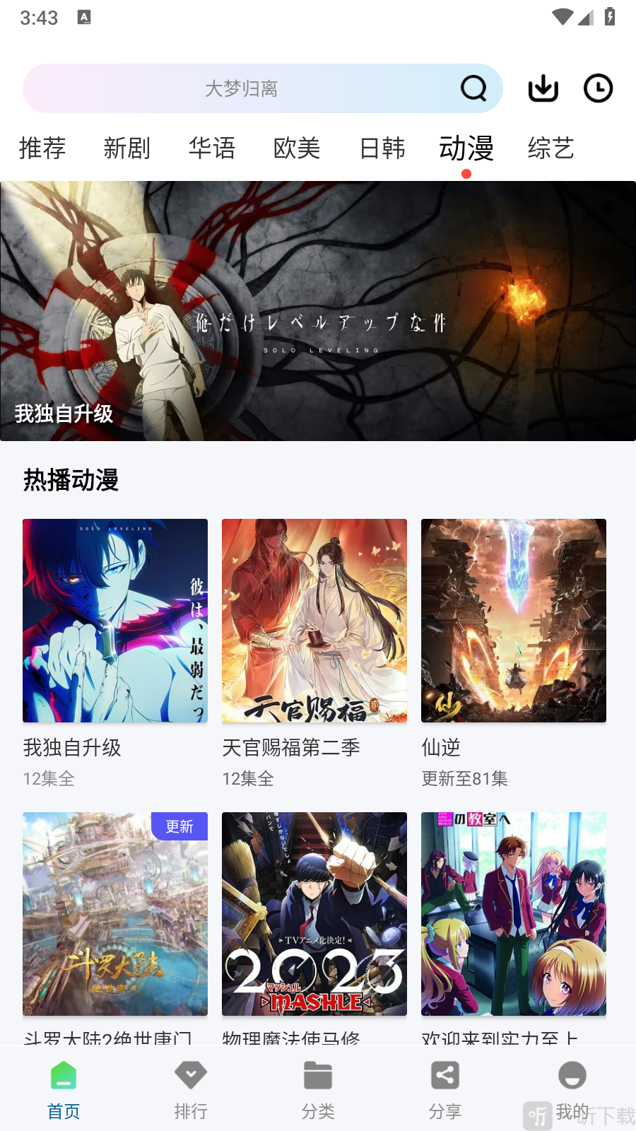 拾光视频