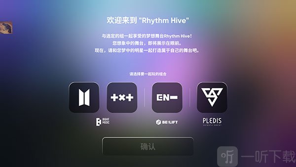 Rhythm Hive最新版本2025