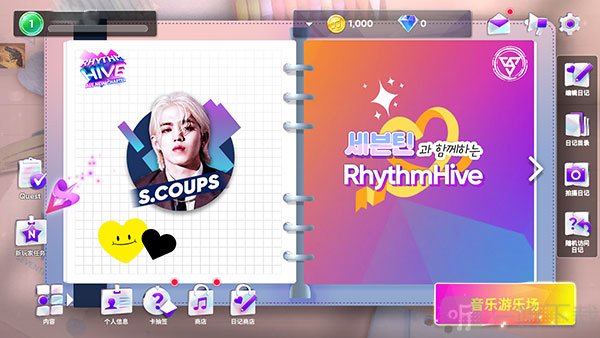 Rhythm Hive最新版本2025
