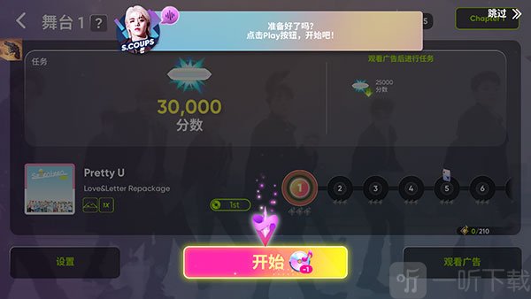 Rhythm Hive最新版本2025