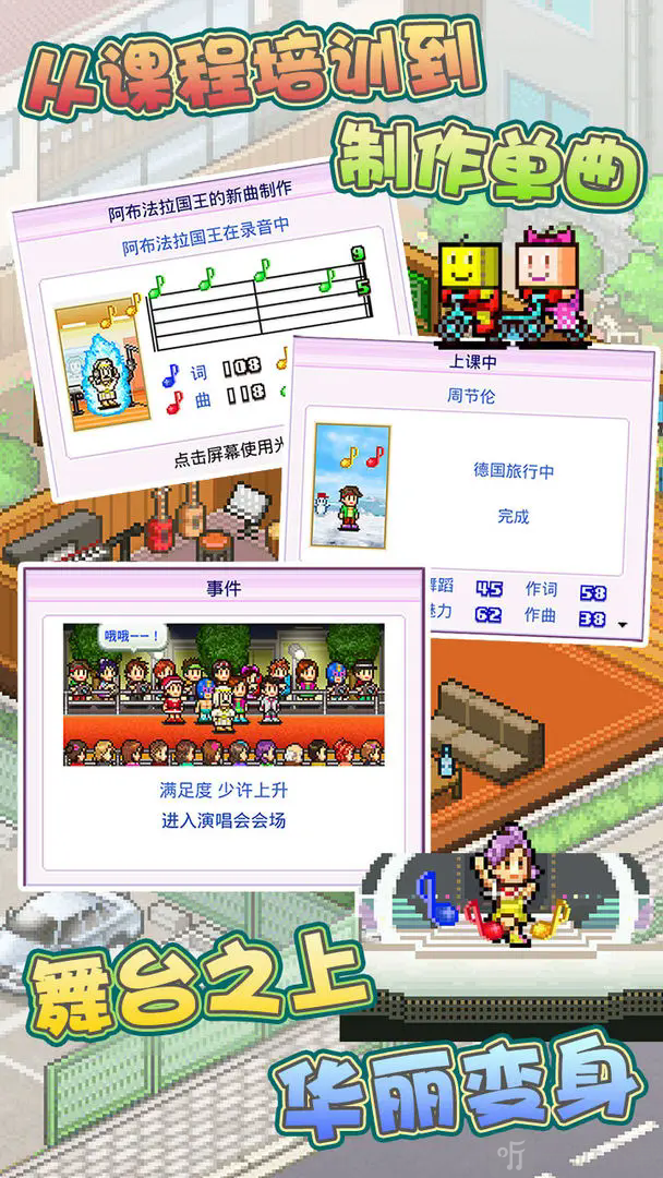 开罗百万乐曲物语