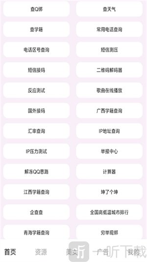 孤情工具箱
