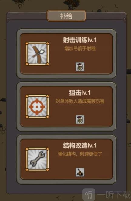全境守卫