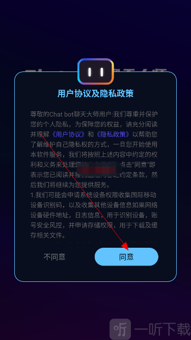 Chat bot聊天大师