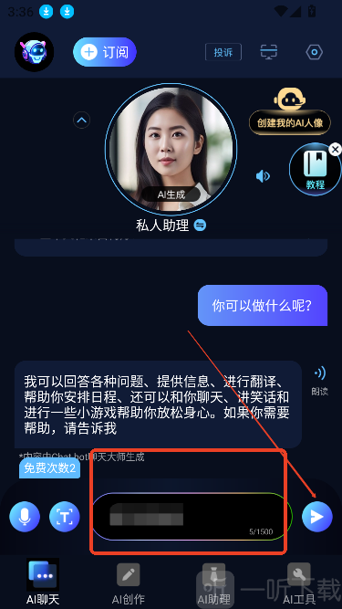Chat bot聊天大师