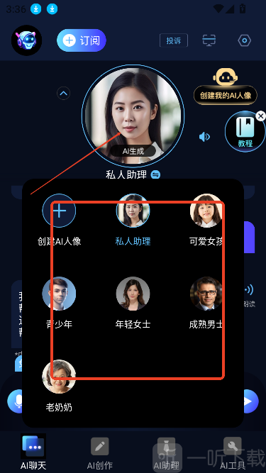 Chat bot聊天大师