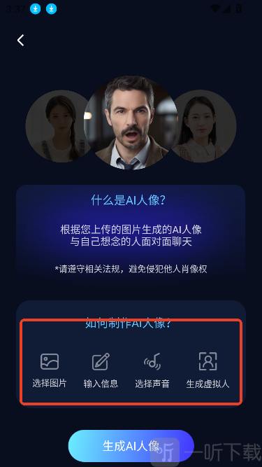 Chat bot聊天大师
