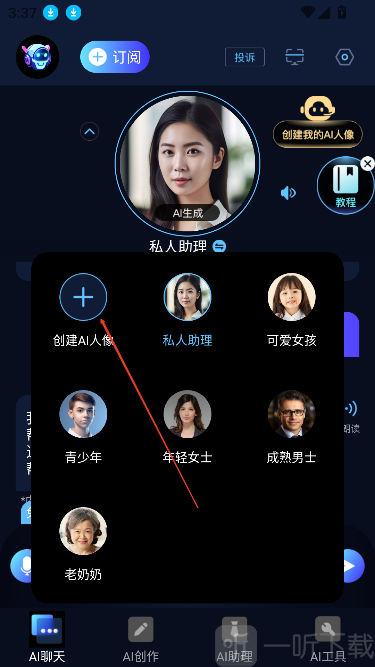 Chat bot聊天大师