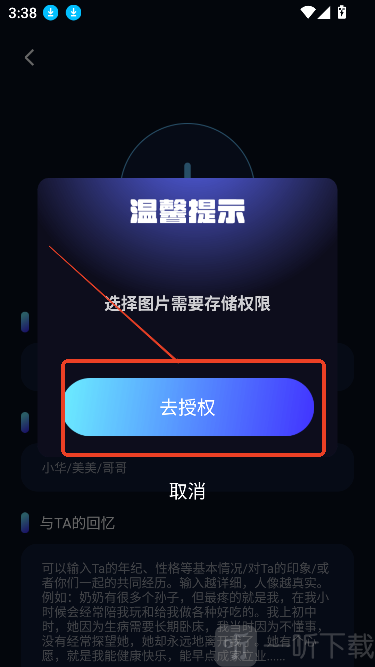 Chat bot聊天大师