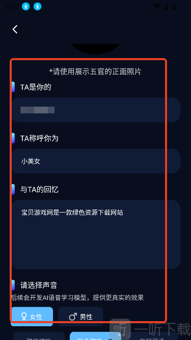 Chat bot聊天大师