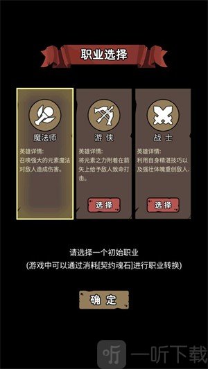 超级转职系统