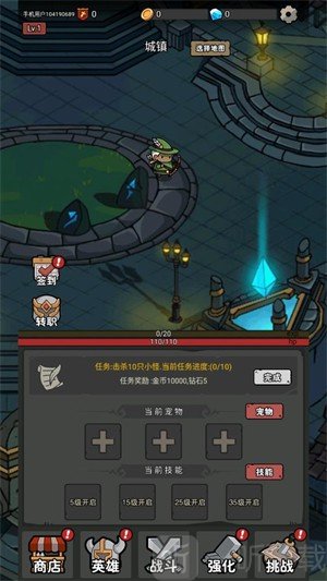 超级转职系统