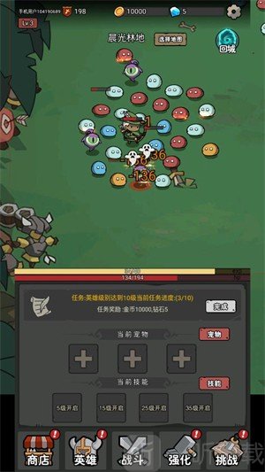 超级转职系统