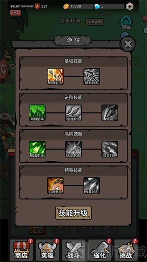 超级转职系统