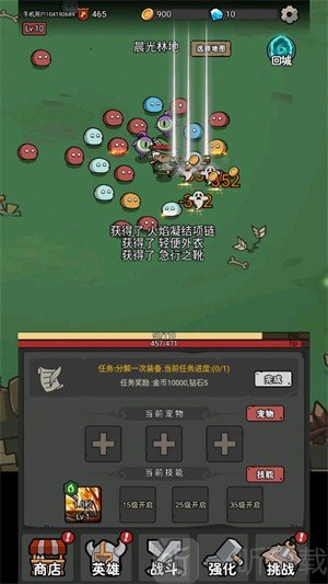 超级转职系统