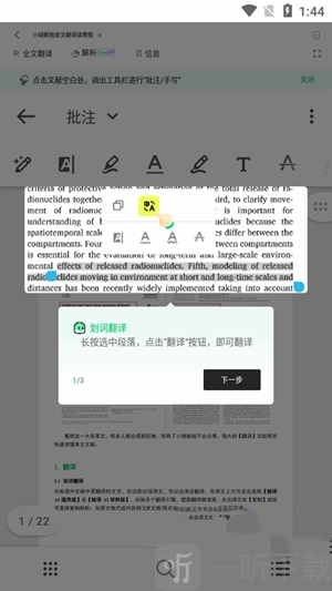 小绿鲸翻译器