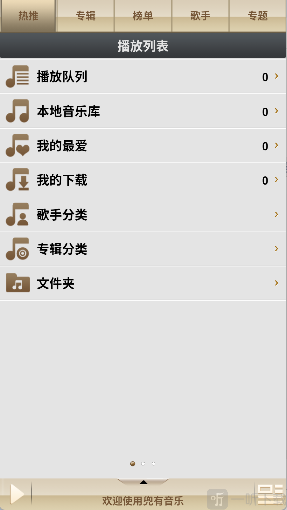 兜有音乐