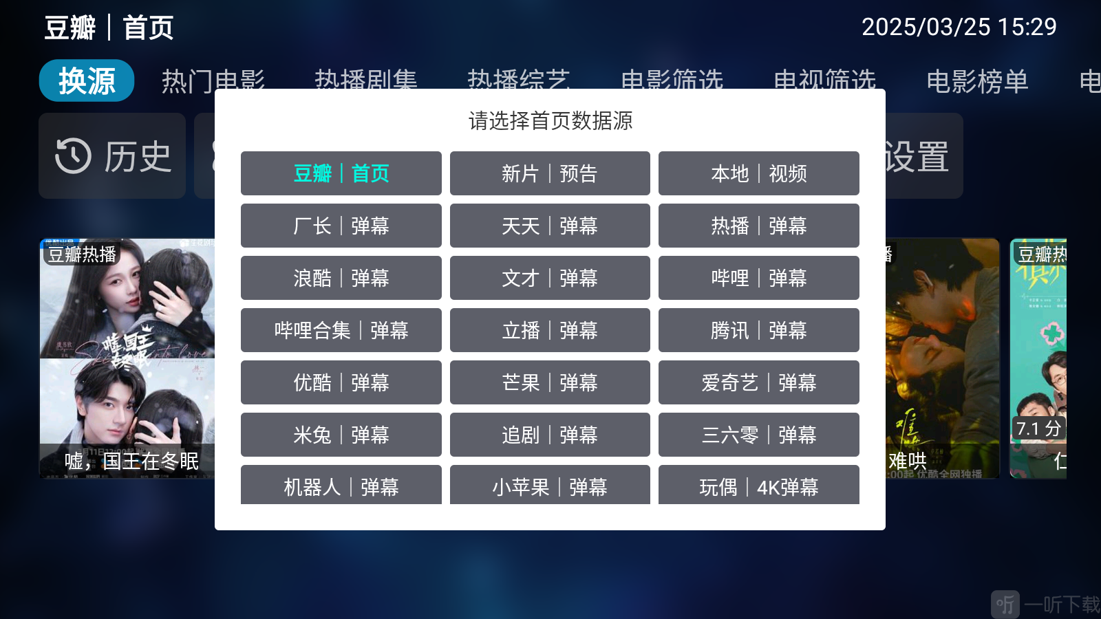 桐桐Box
