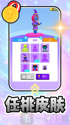 色彩大乱斗
