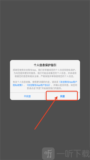 悟东