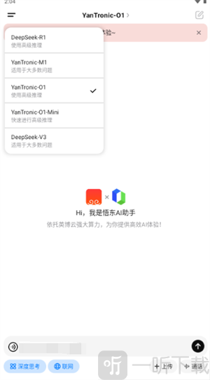 悟东