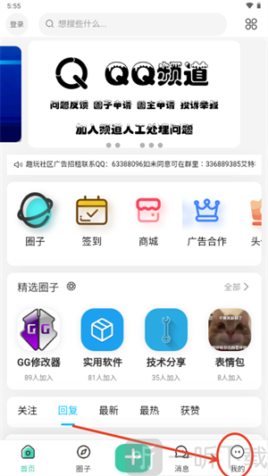趣玩社区