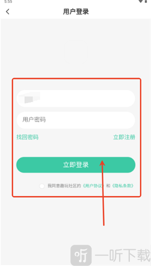 趣玩社区