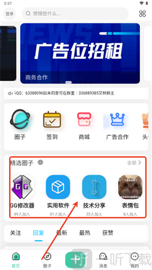 趣玩社区