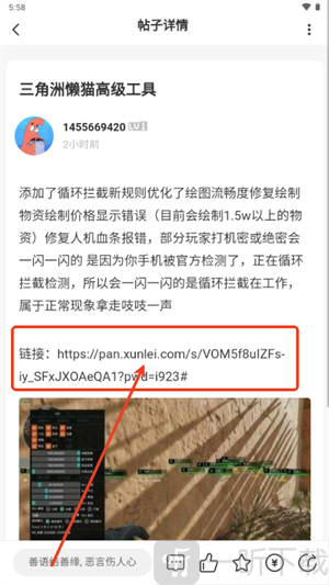 趣玩社区