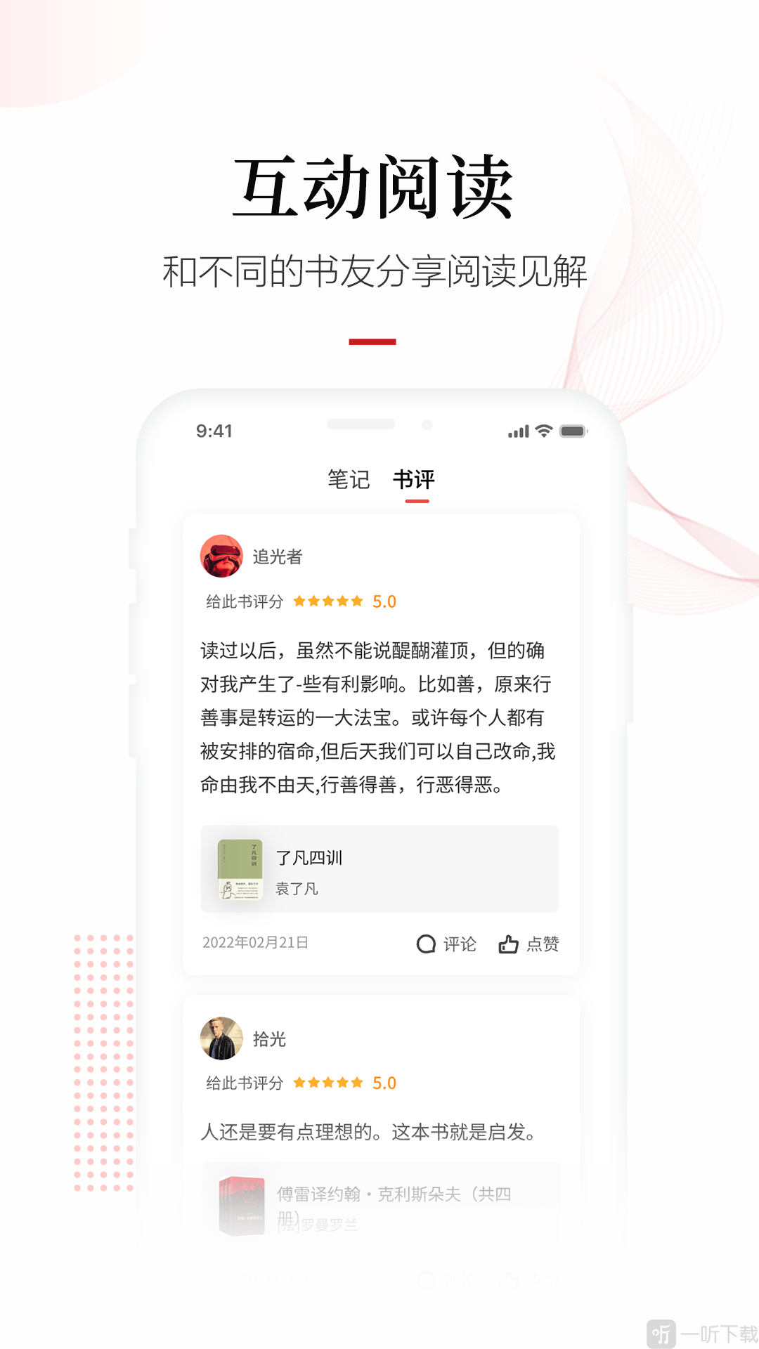 畅想之星