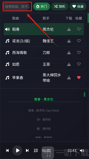 米兔音乐
