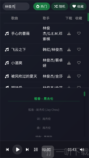 米兔音乐