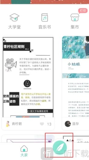 青柠手账