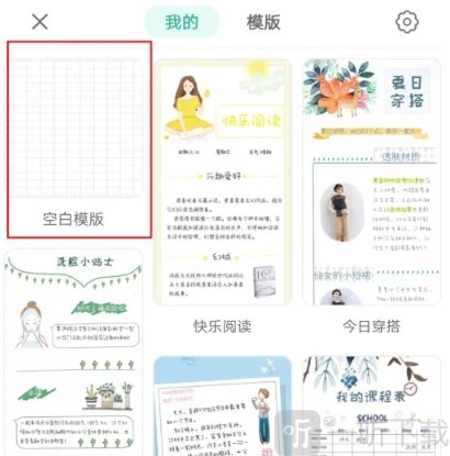 青柠手账