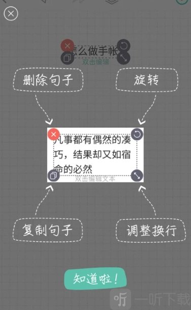 青柠手账