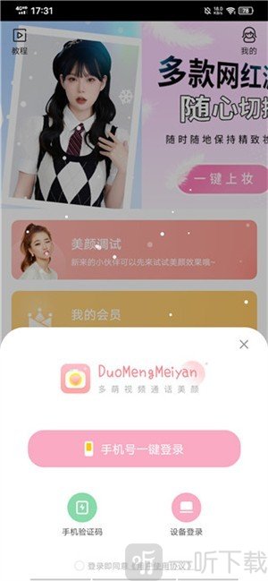 多萌相机