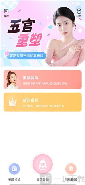 多萌相机