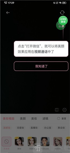 多萌相机