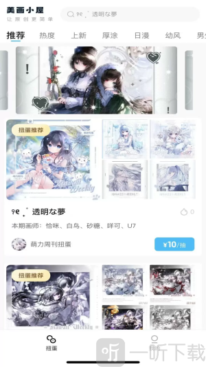美画小屋