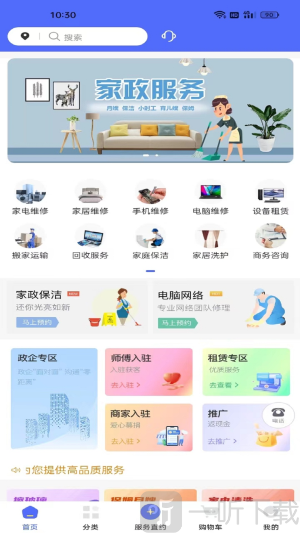 修租客