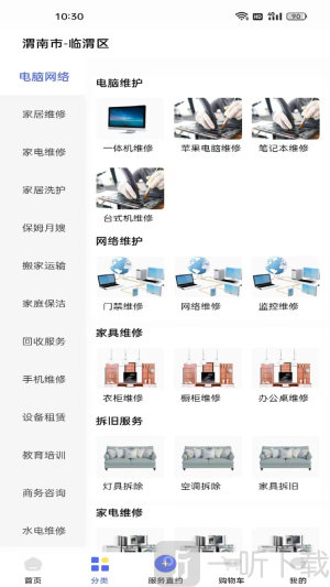 修租客