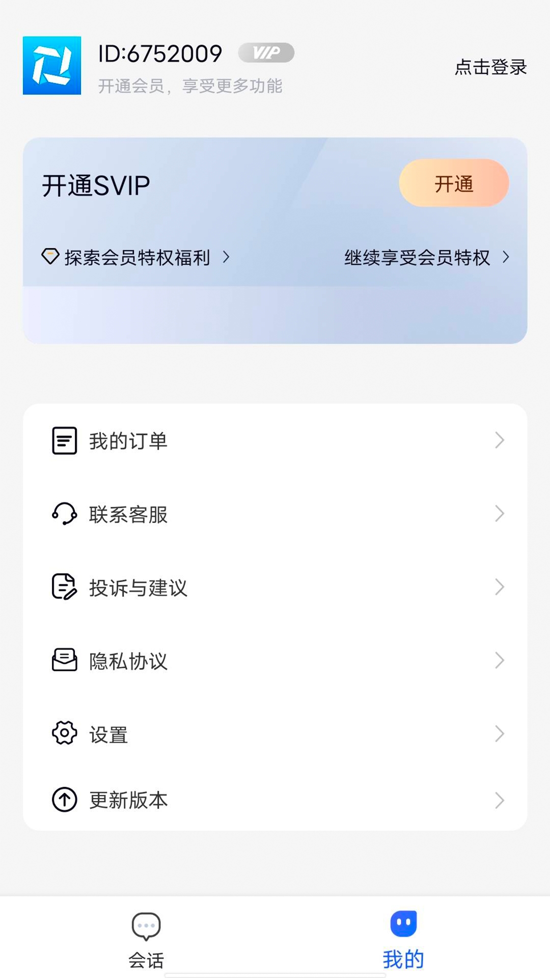 便捷王