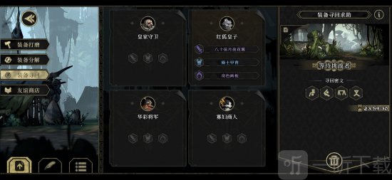 安尼姆的无尽旅途