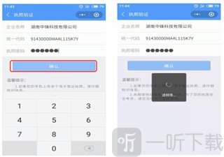湖南企业登记