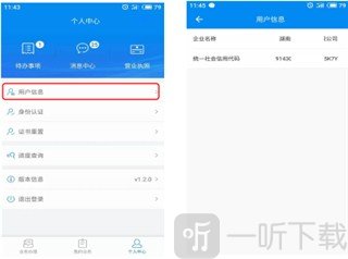 湖南企业登记
