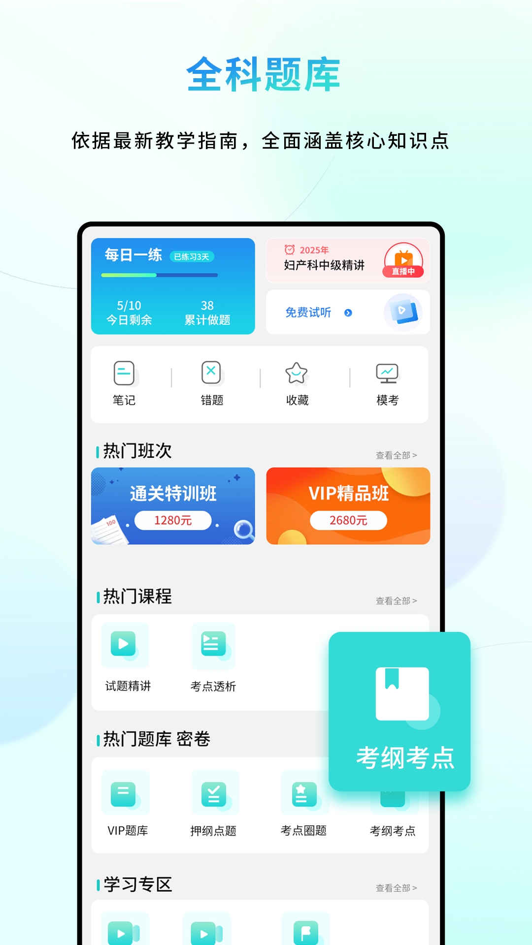 汇学会医