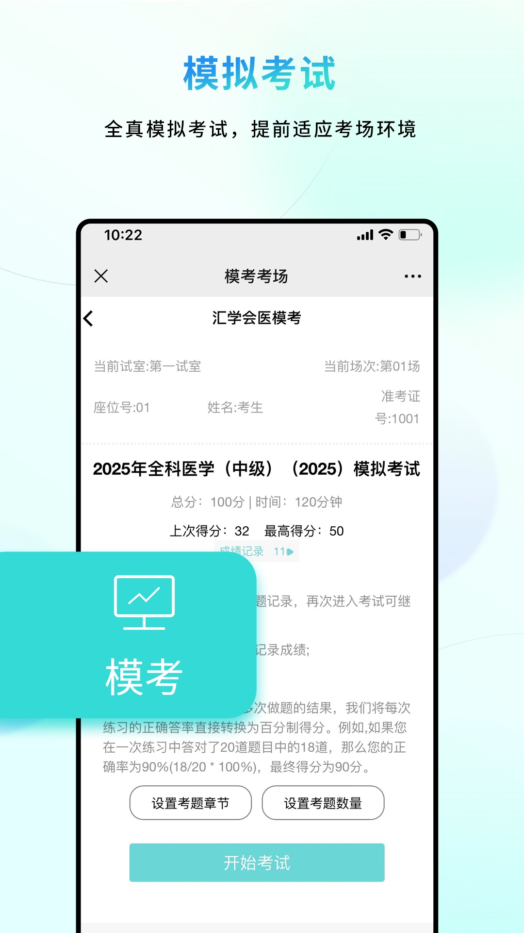 汇学会医
