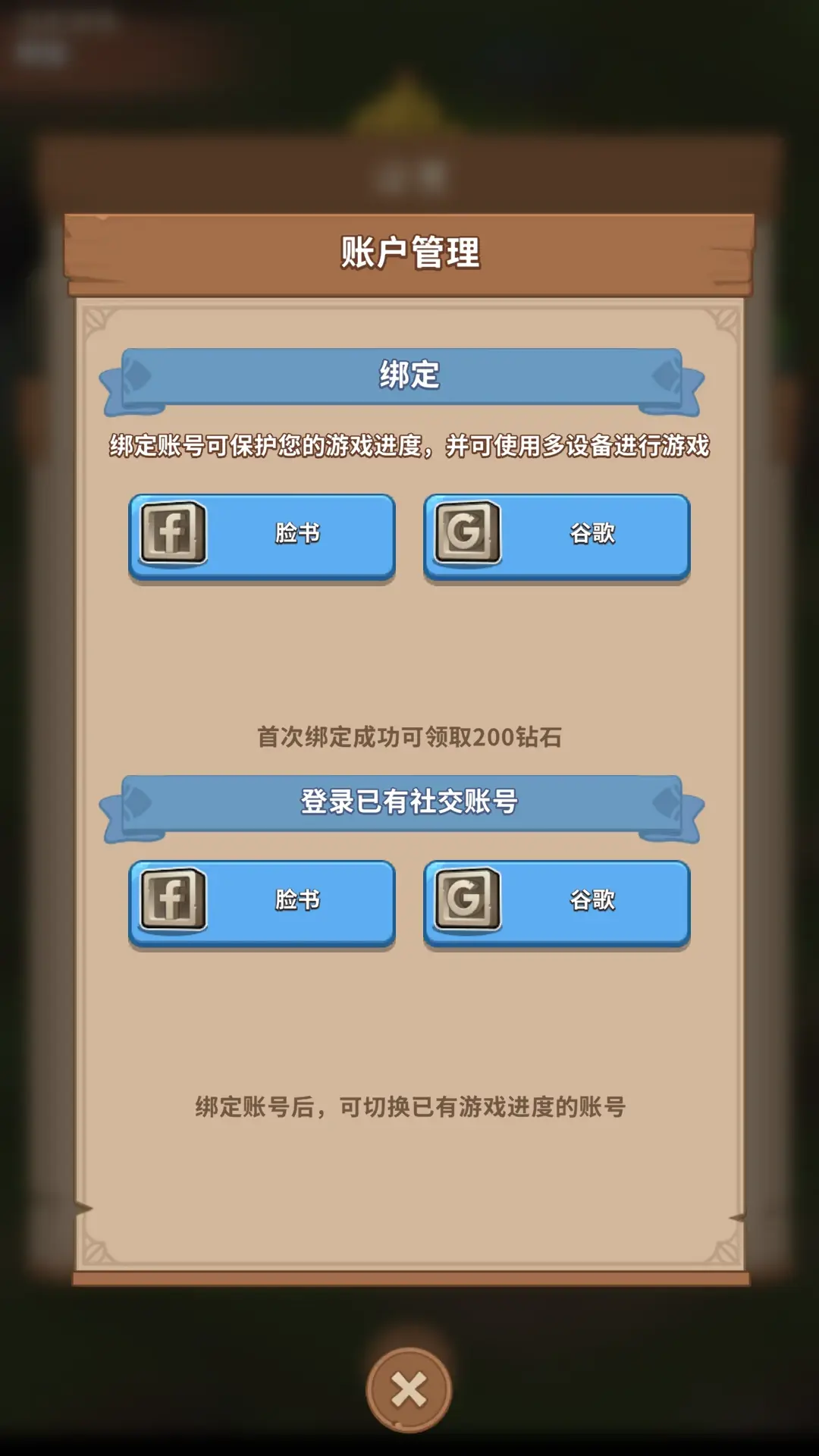 王国之歌